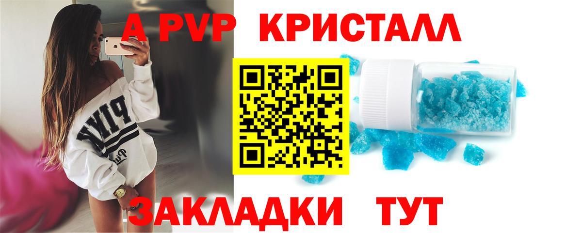 Alpha PVP кристаллы  Alpha PVP Соль  купить закладку  Alfa_PVP  Белгород  Вход с VPN 