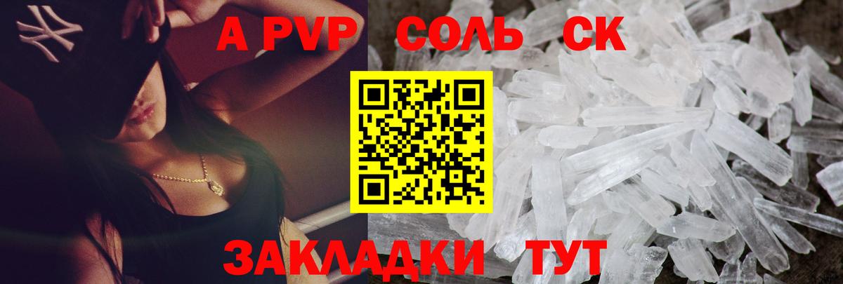 Alpha-PVP Crystall Белгород