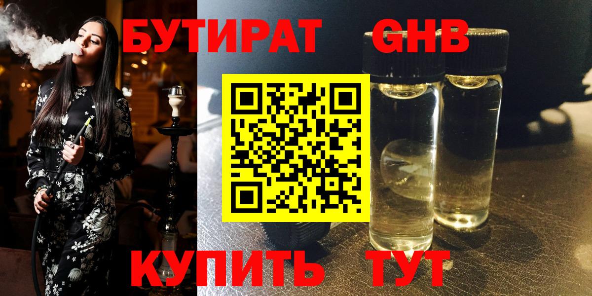 Бутират  Бутират буратино  Вход с VPN  Белгород 