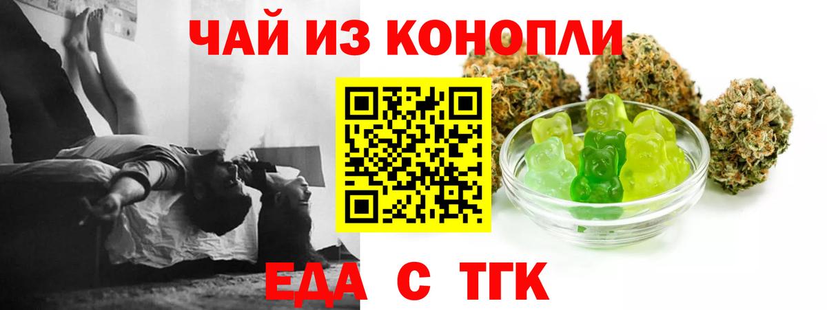 Белгород  Cannafood марихуана  Вход с VPN 