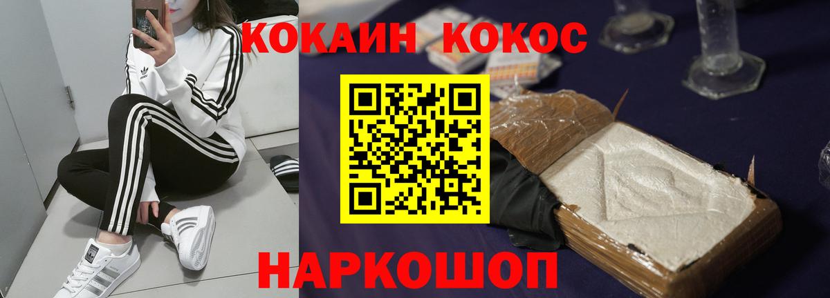 COCAIN Columbia Белгород
