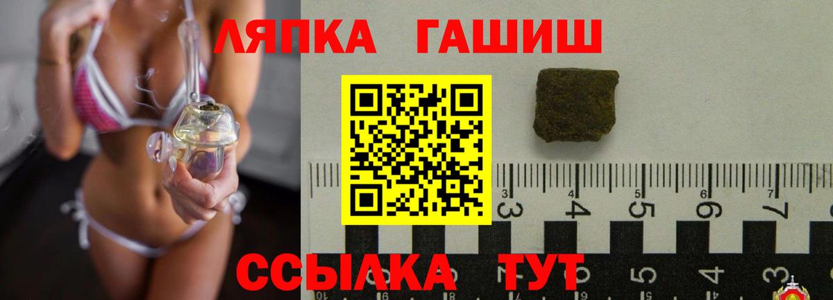 ГАШИШ hashish Белгород