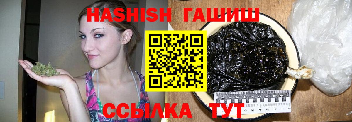 Белгород  ГАШ гарик  Гашиш  Вход с VPN 