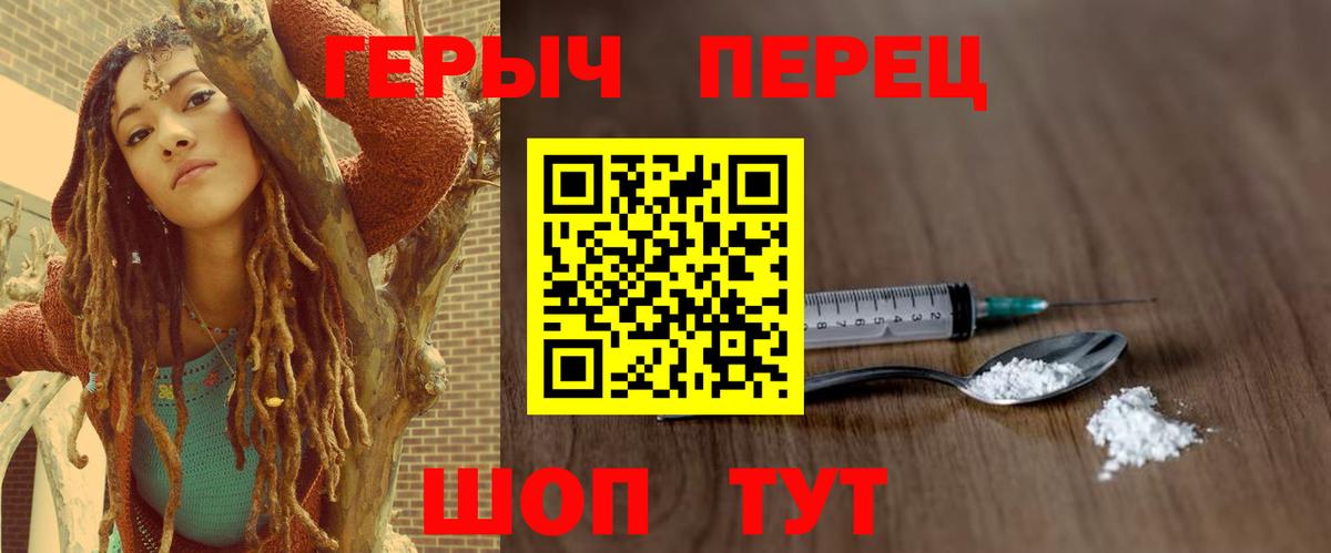 ГЕРОИН  Вход с VPN  Белгород  Героин Афган 
