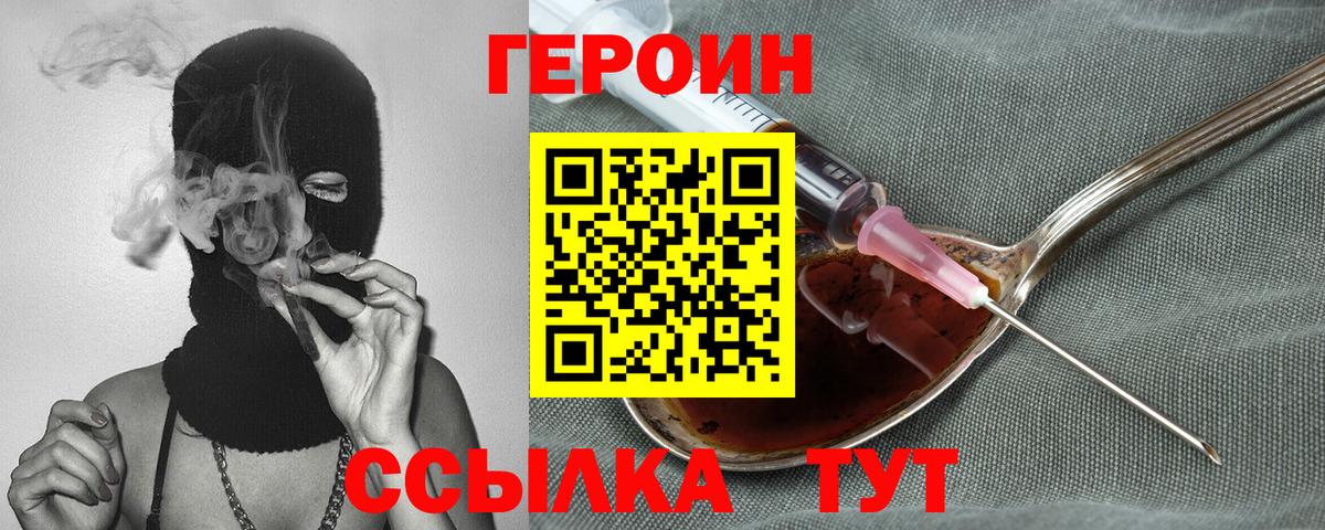 ГЕРОИН гречка Белгород