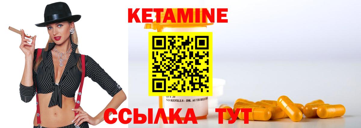Кетамин ketamine Белгород