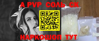 альфа пвп Ачхой-Мартан