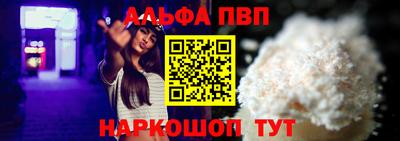 альфа пвп Ачхой-Мартан