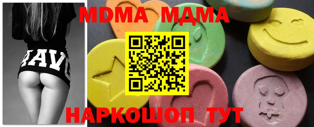 МДМА кристаллы  MDMA Molly  Вход с VPN  Белгород 