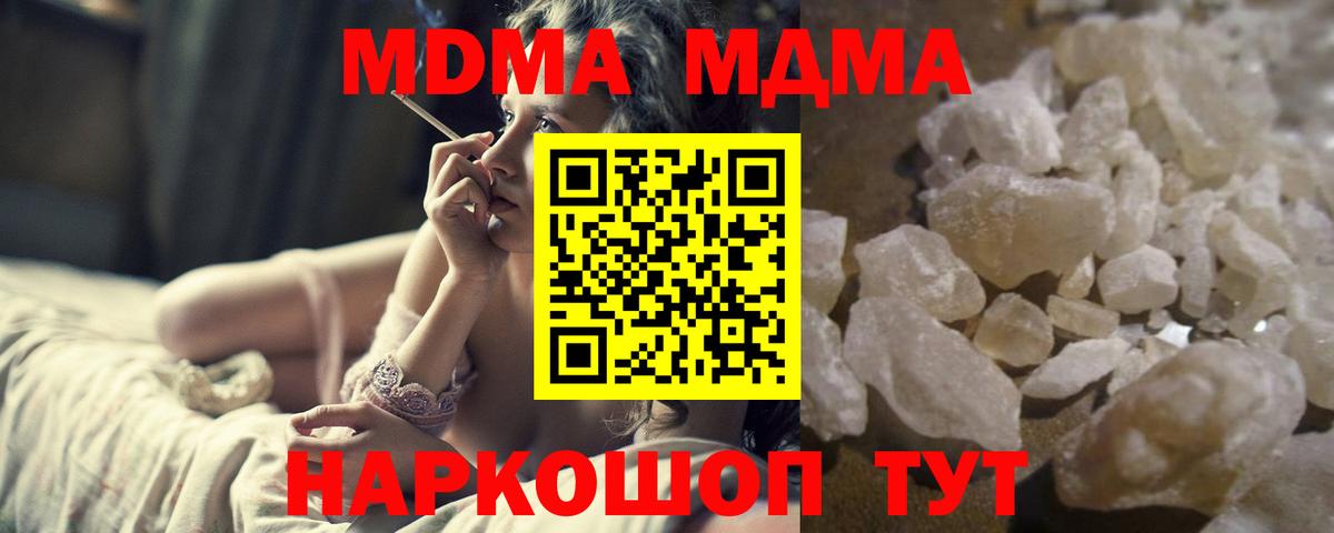 MDMA молли Белгород