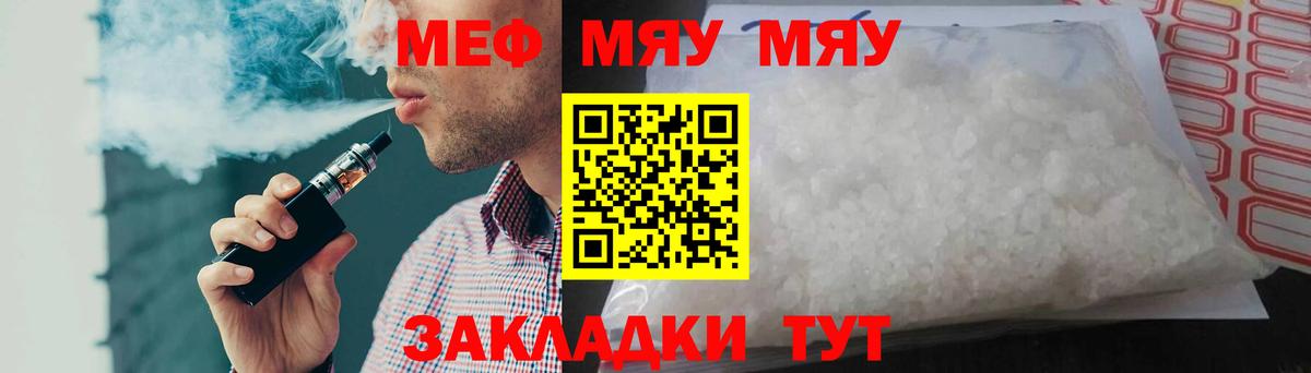 МЕФ  Мефедрон mephedrone  Меф  Белгород  Вход с VPN  Мефедрон mephedrone 