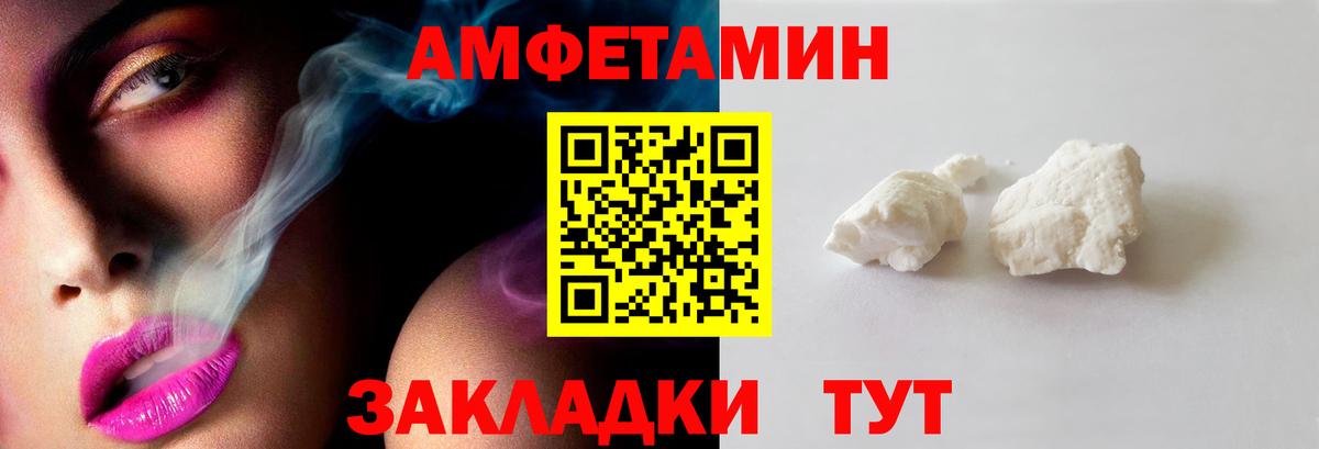 Белгород  Метамфетамин пудра  Вход с VPN 