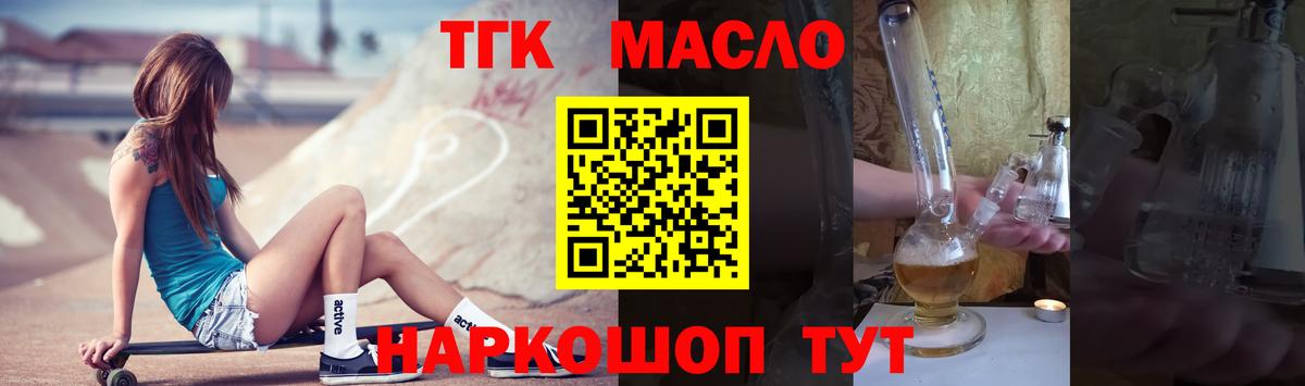 Белгород  где продают   Вход с VPN  Дистиллят ТГК THC oil 