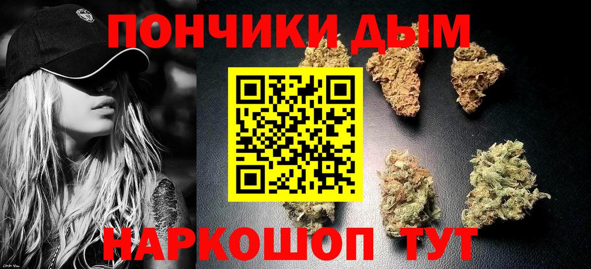 Бошки Шишки марихуана  МАРИХУАНА семена  Белгород  Вход с VPN  Бошки марихуана Ganja 